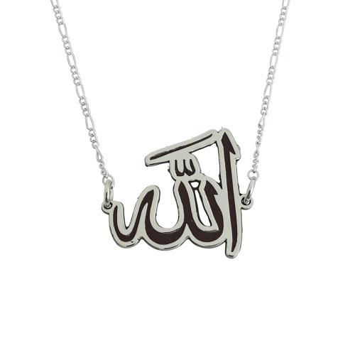 سنسال فضة لفظ الجلالة